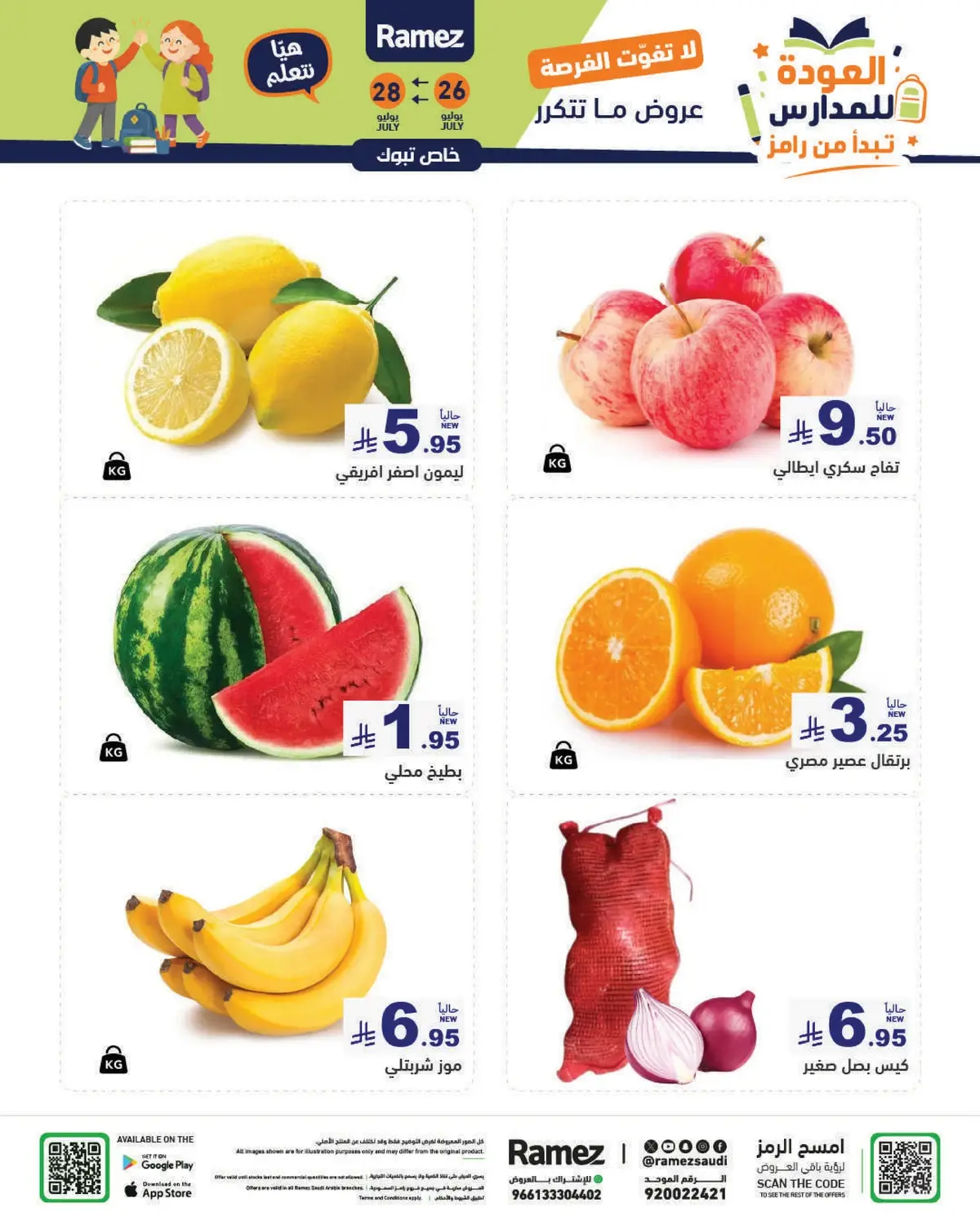 Back To School Offers - Page 30