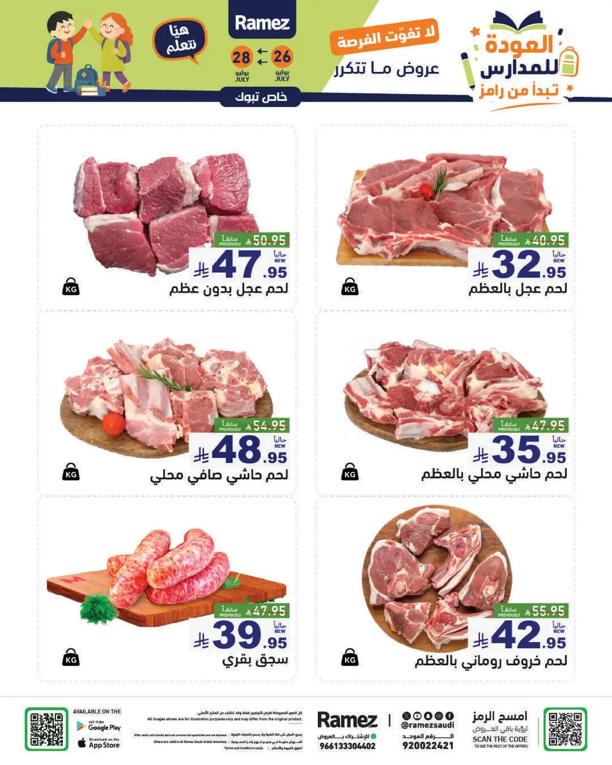 Back To School Offers - Page 33