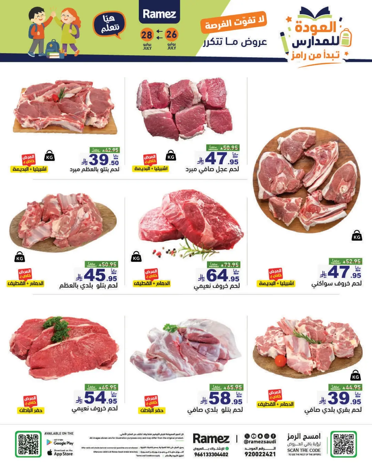 Back To School Offers - Page 34
