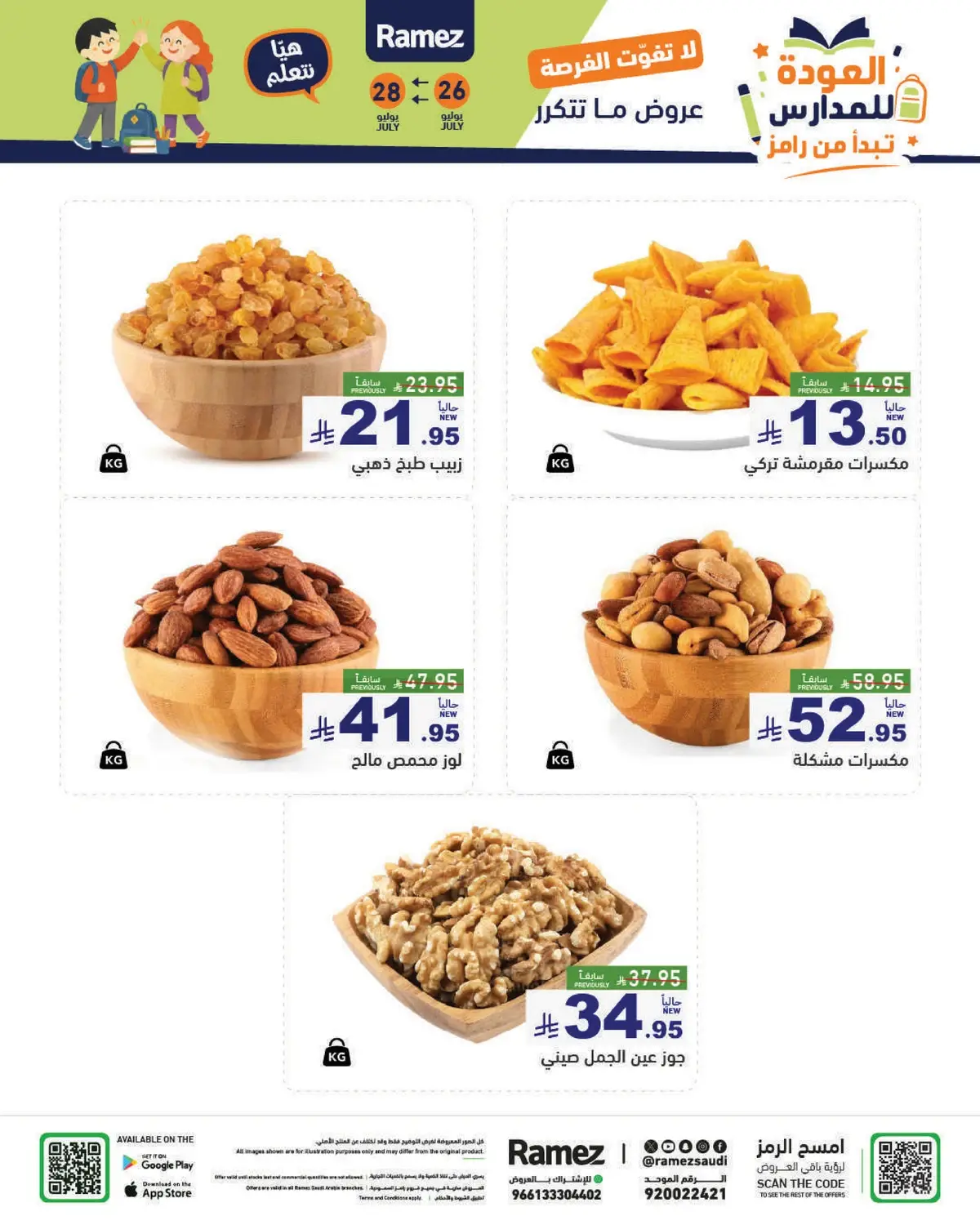 Back To School Offers - Page 35