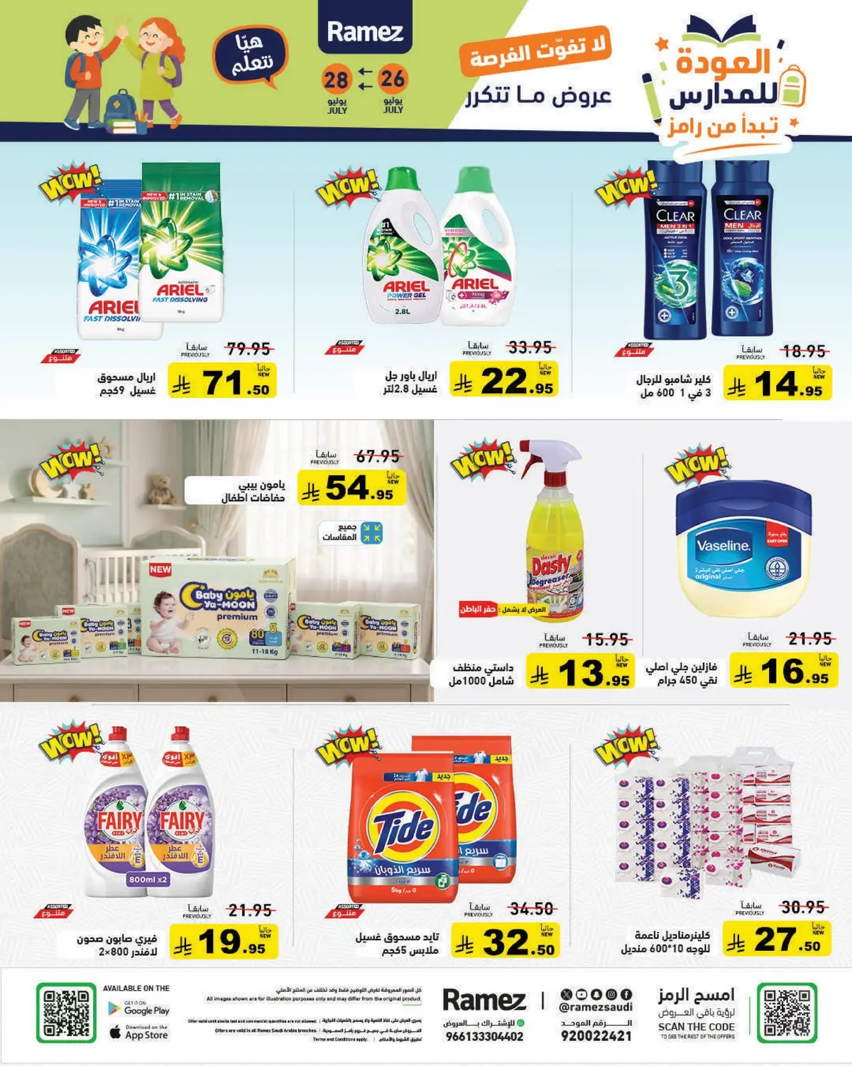 Back To School Offers - Page 37
