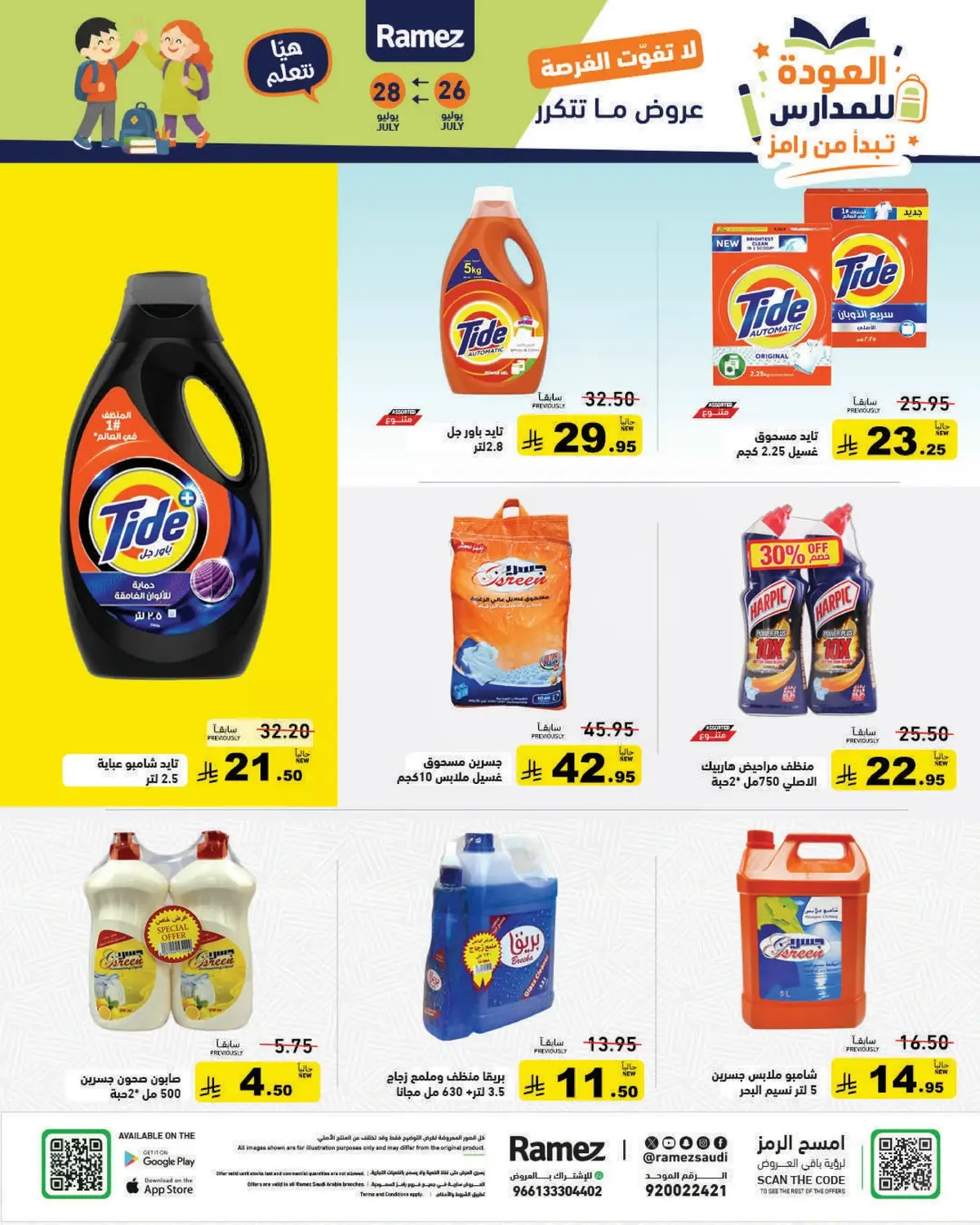 Back To School Offers - Page 38