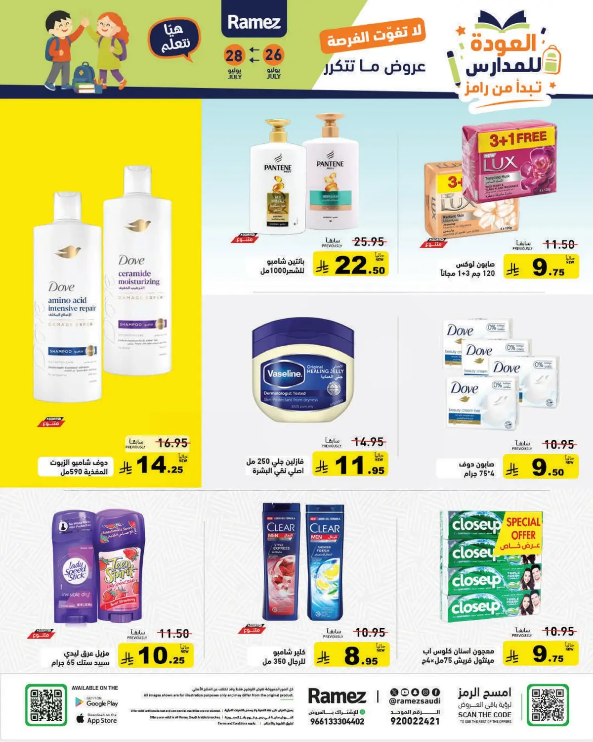 Back To School Offers - Page 39