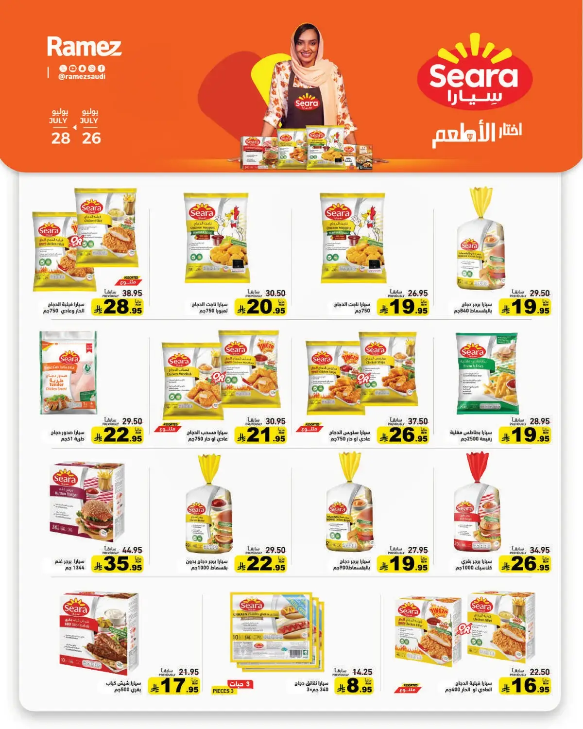 Back To School Offers - Page 3