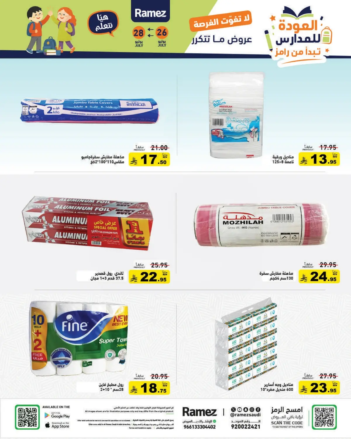 Back To School Offers - Page 40
