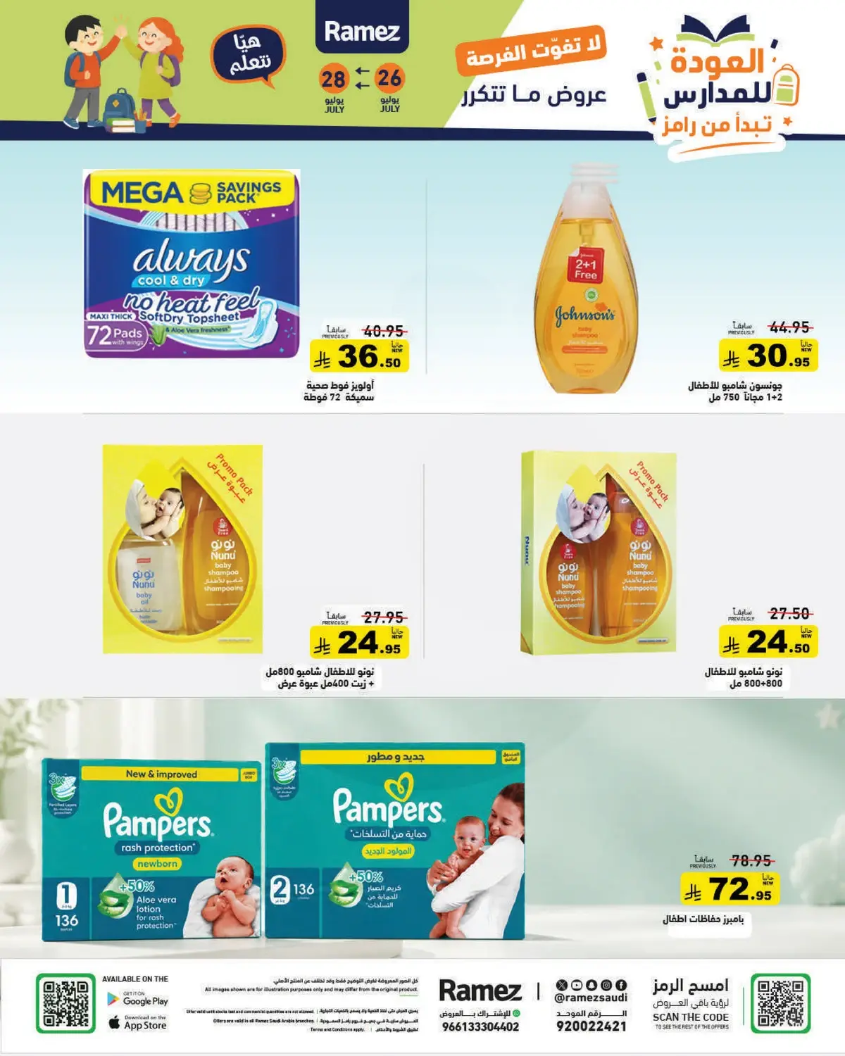 Back To School Offers - Page 41