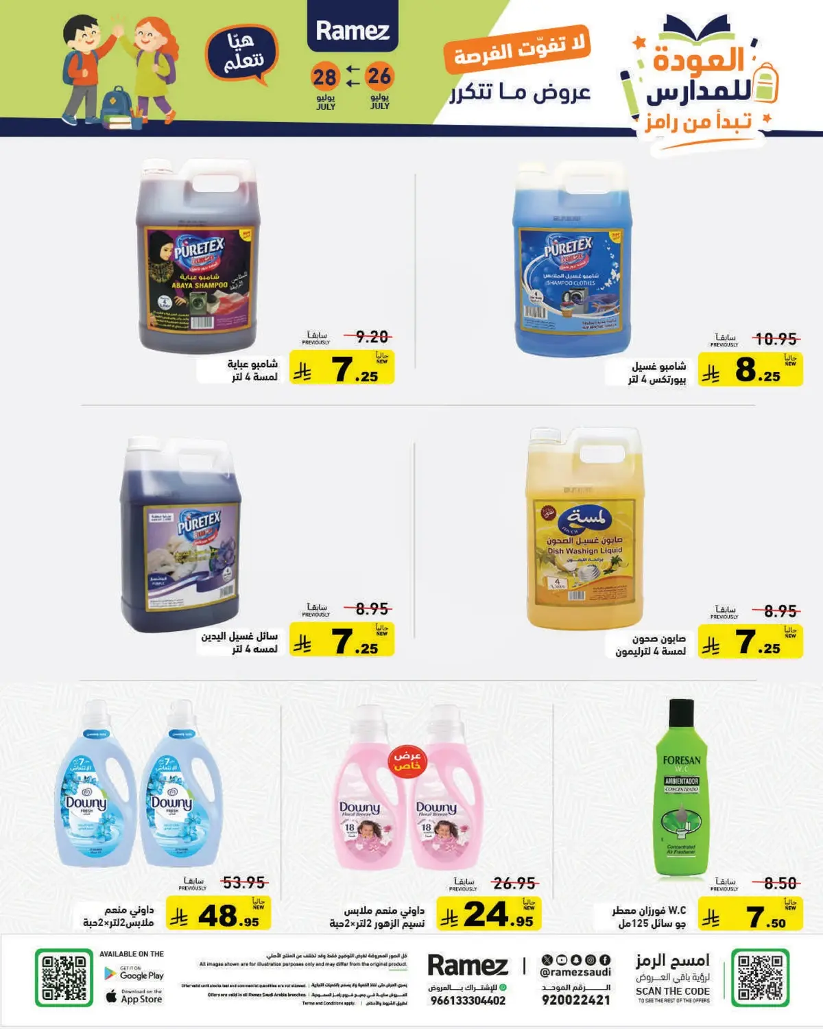Back To School Offers - Page 42