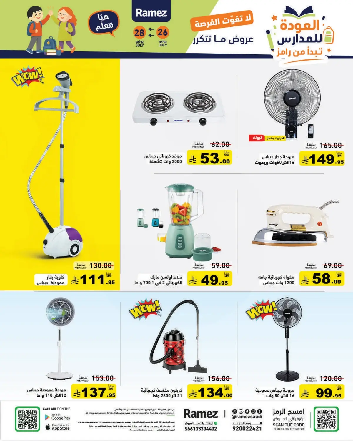 Back To School Offers - Page 44