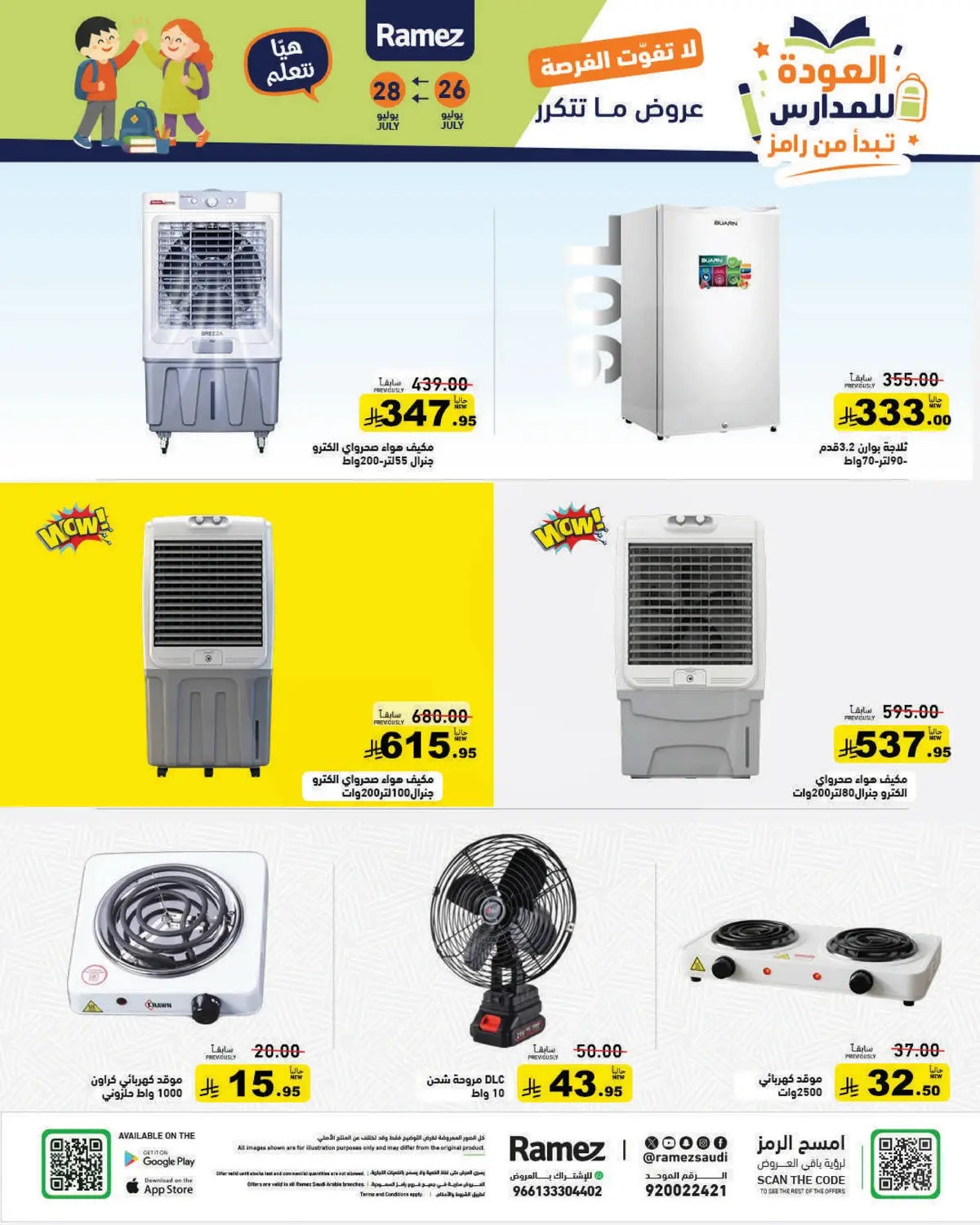 Back To School Offers - Page 45