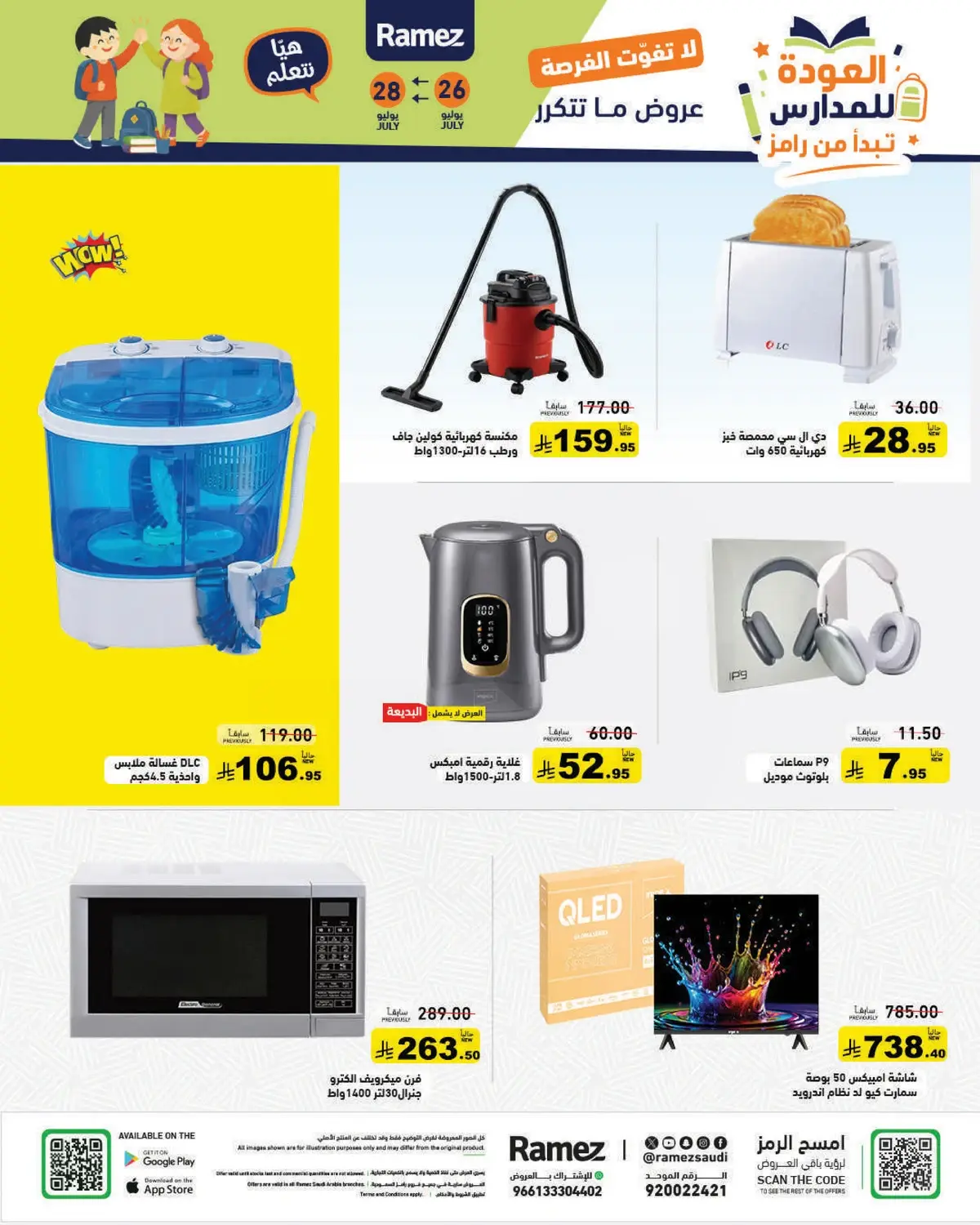 Back To School Offers - Page 46