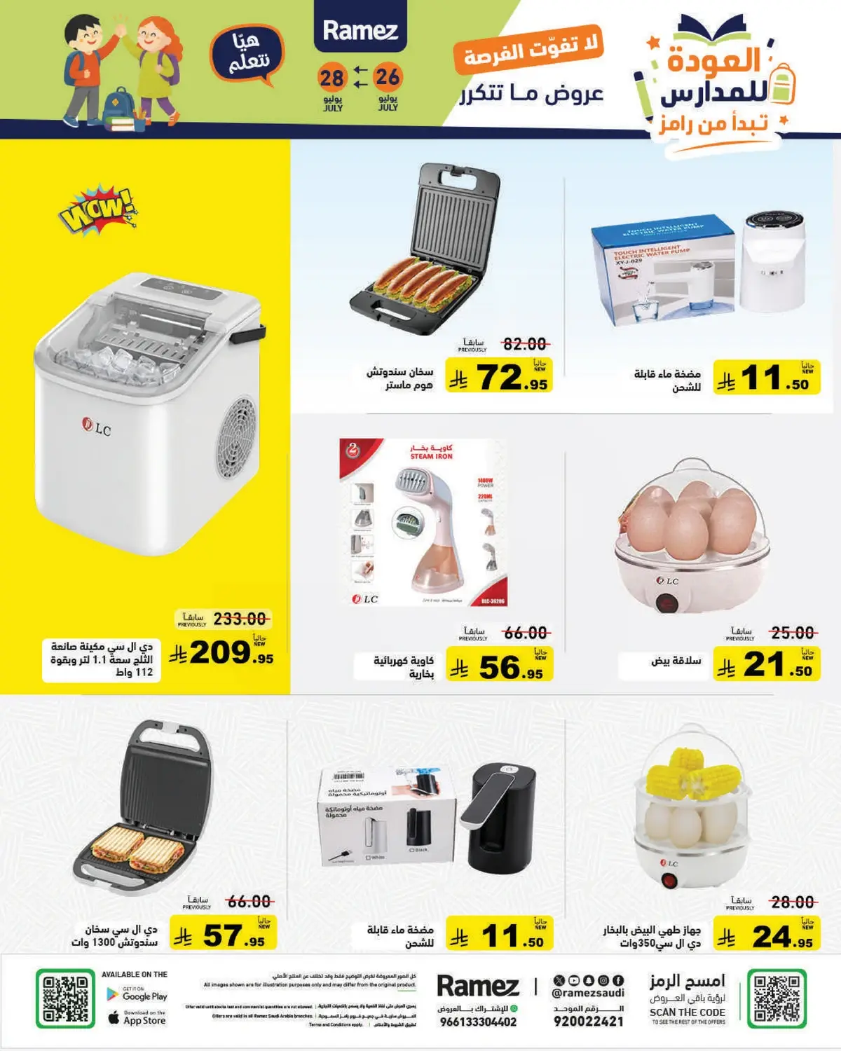 Back To School Offers - Page 47