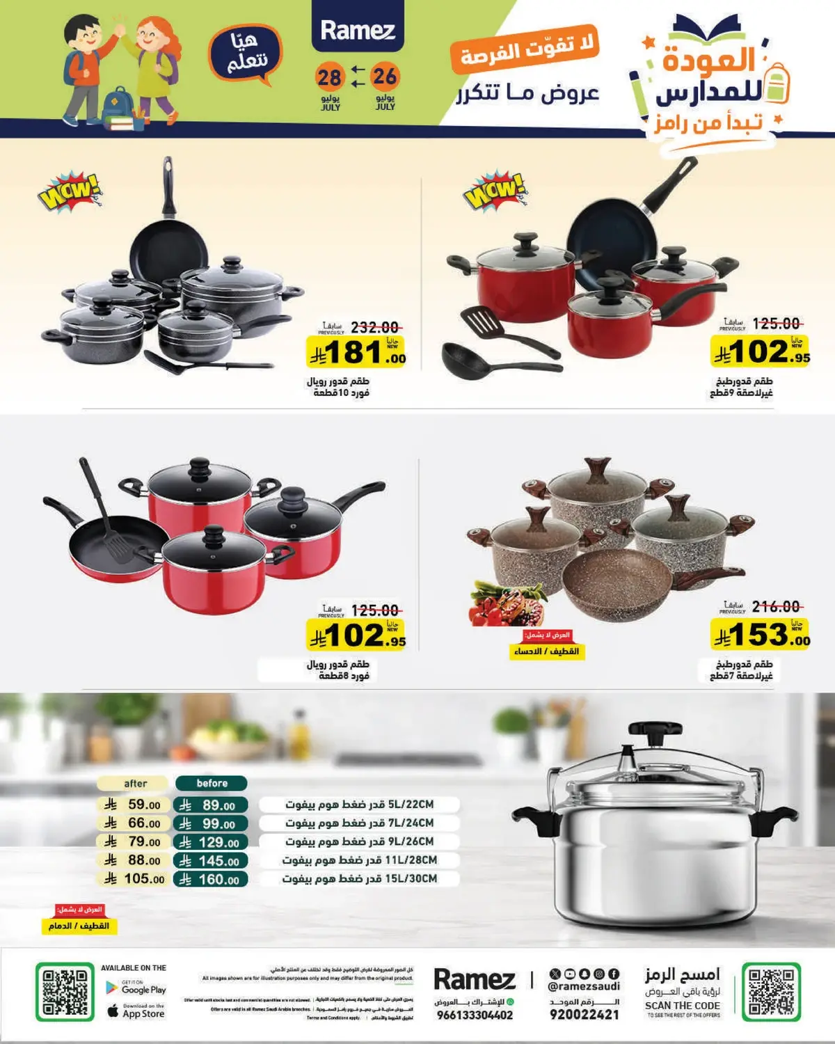 Back To School Offers - Page 50