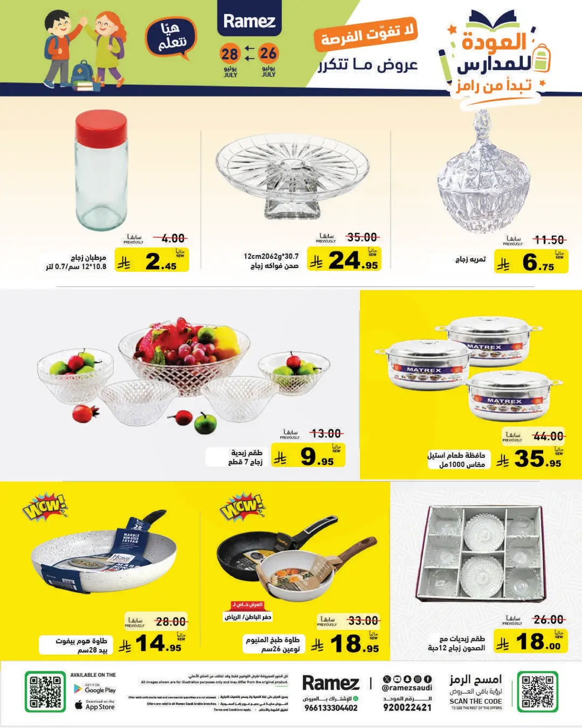 Back To School Offers - Page 51