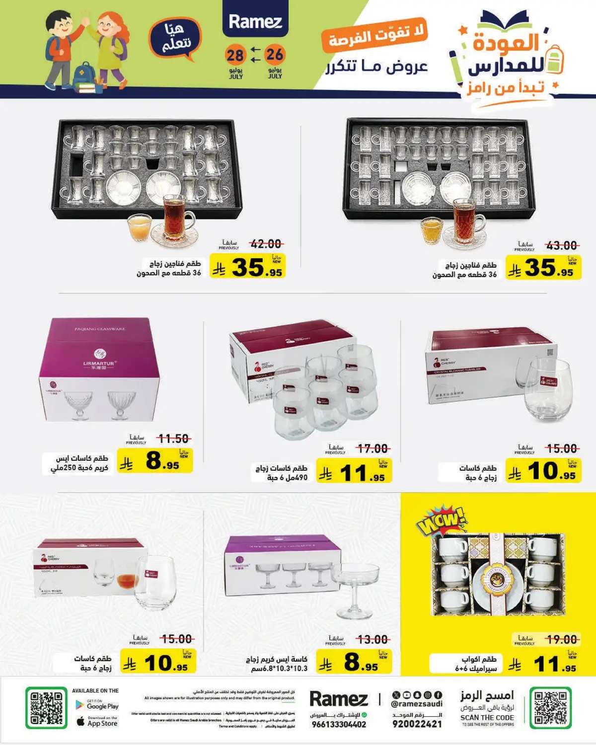 Back To School Offers - Page 52