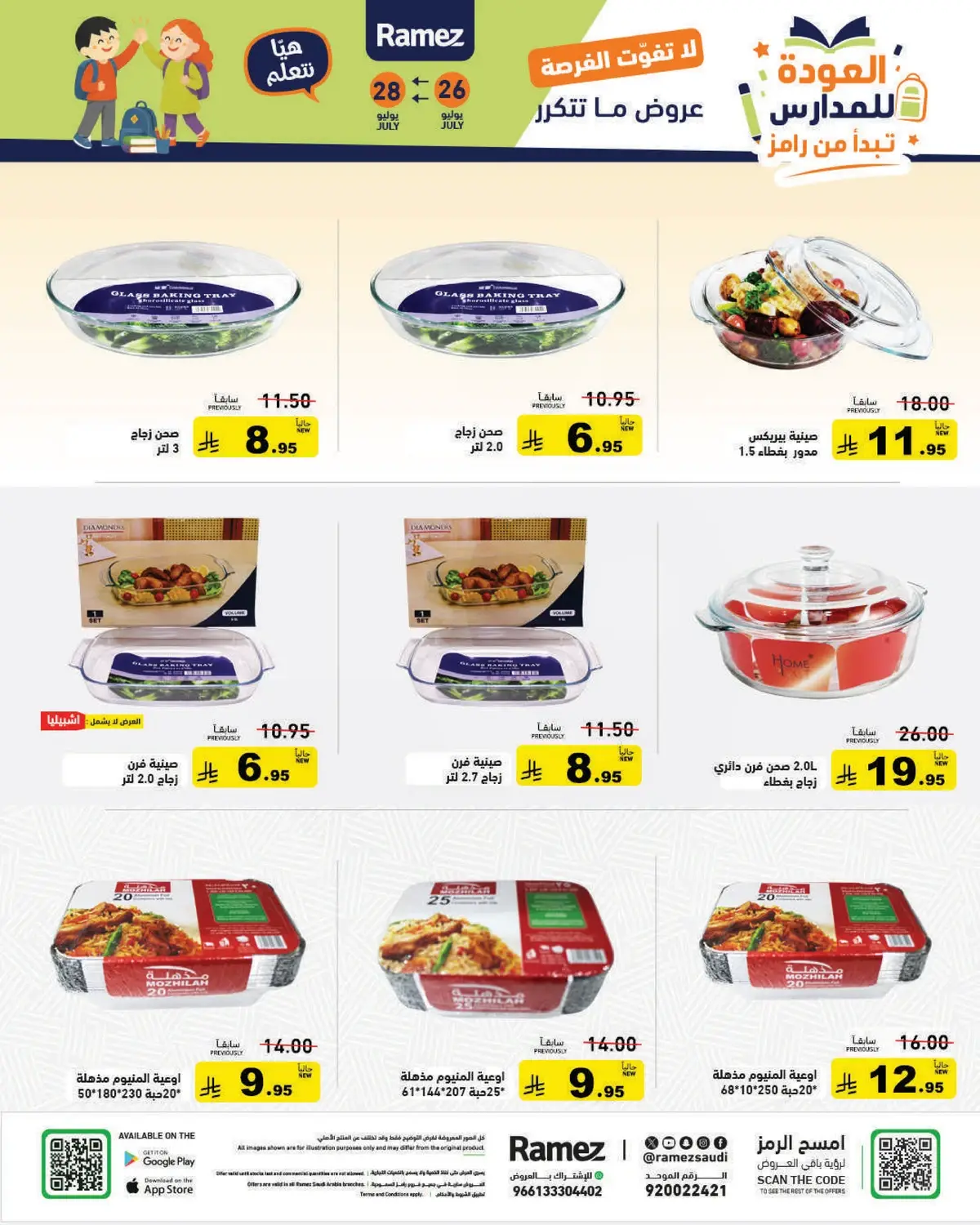 Back To School Offers - Page 53