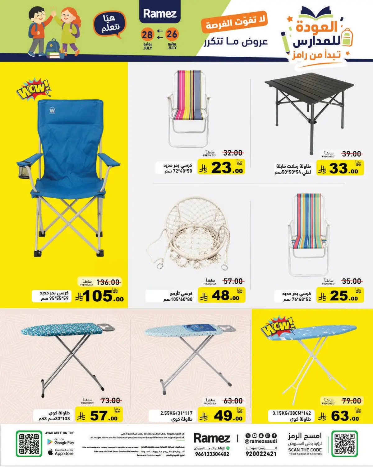 Back To School Offers - Page 58