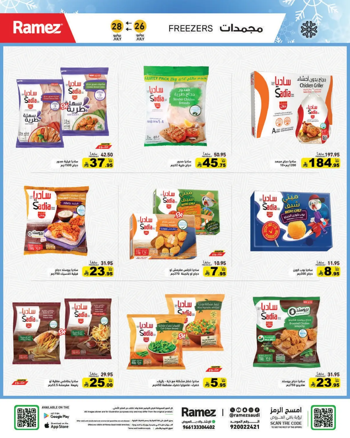 Back To School Offers - Page 5
