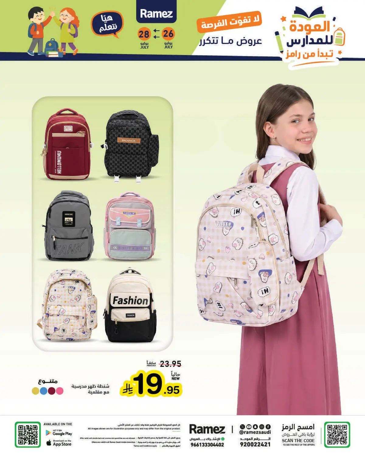 Back To School Offers - Page 60