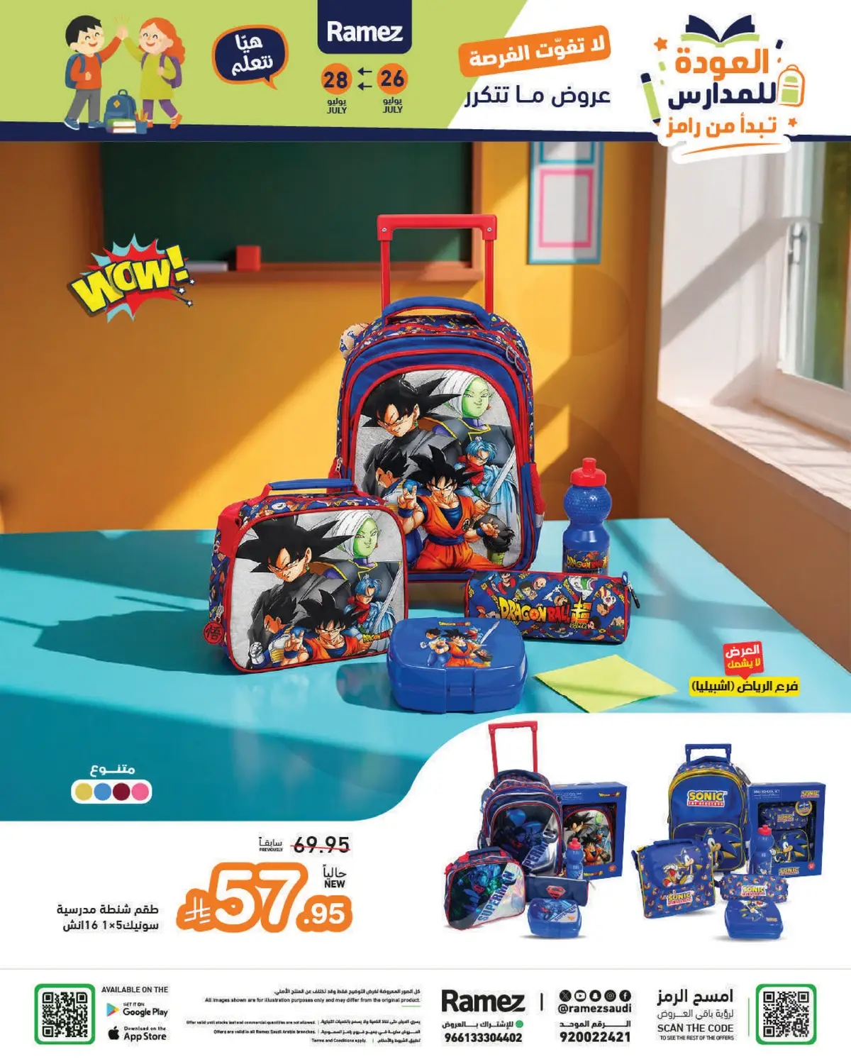 Back To School Offers - Page 62