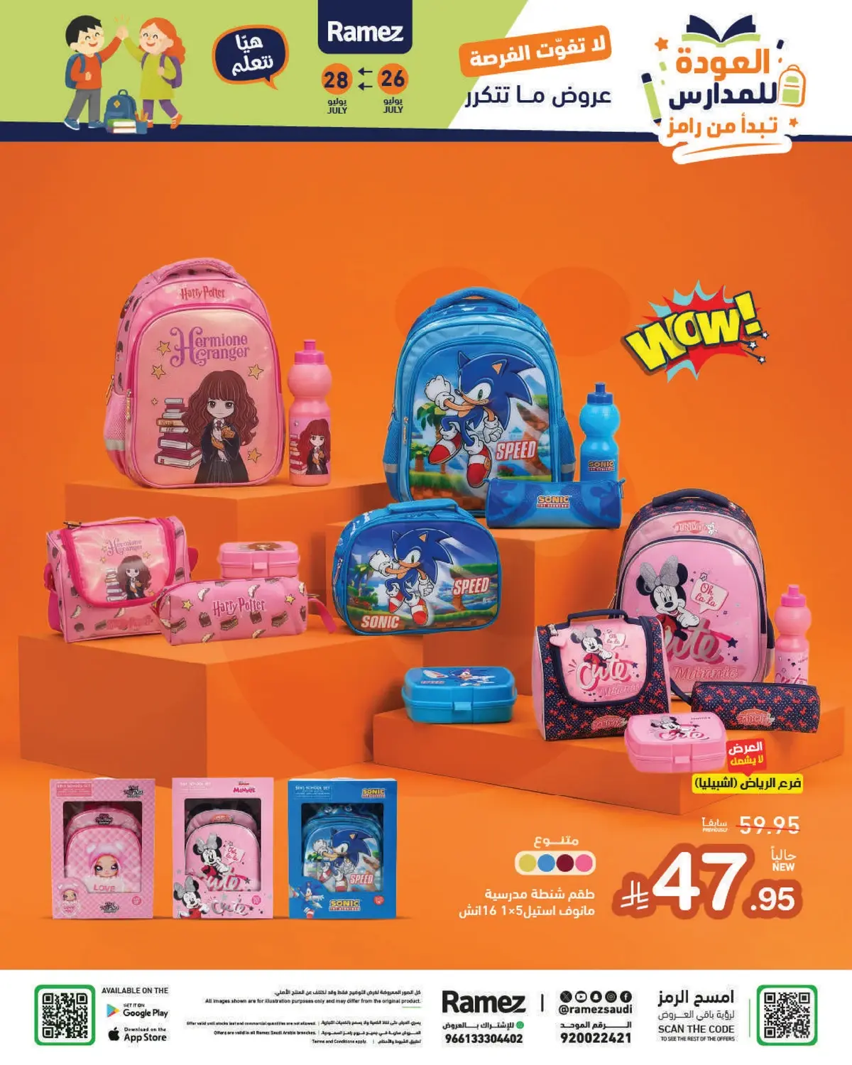 Back To School Offers - Page 63