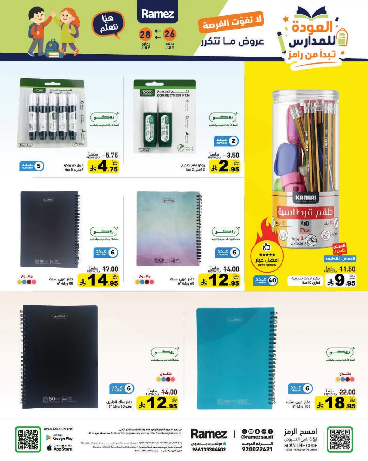 Back To School Offers - Page 64