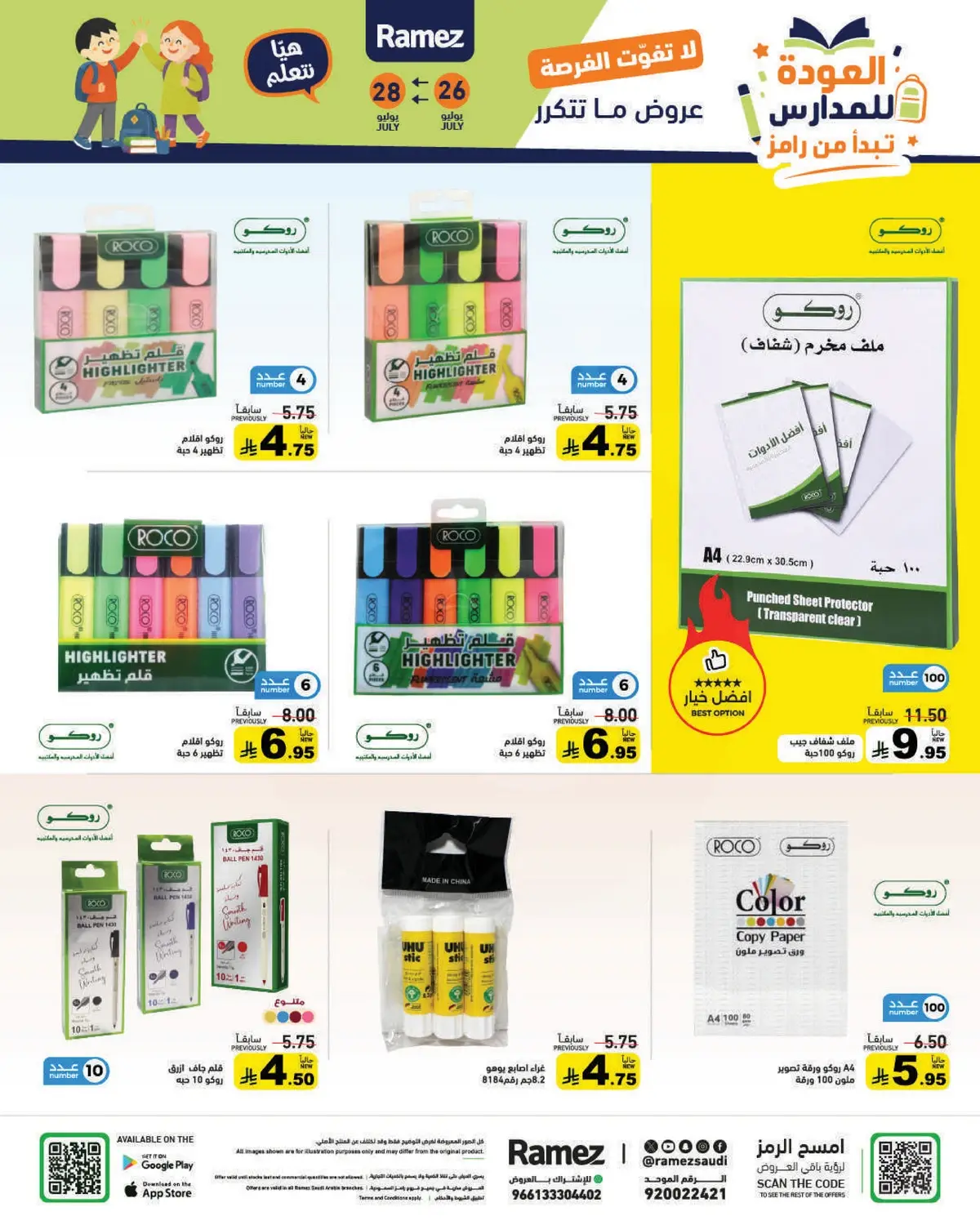 Back To School Offers - Page 65
