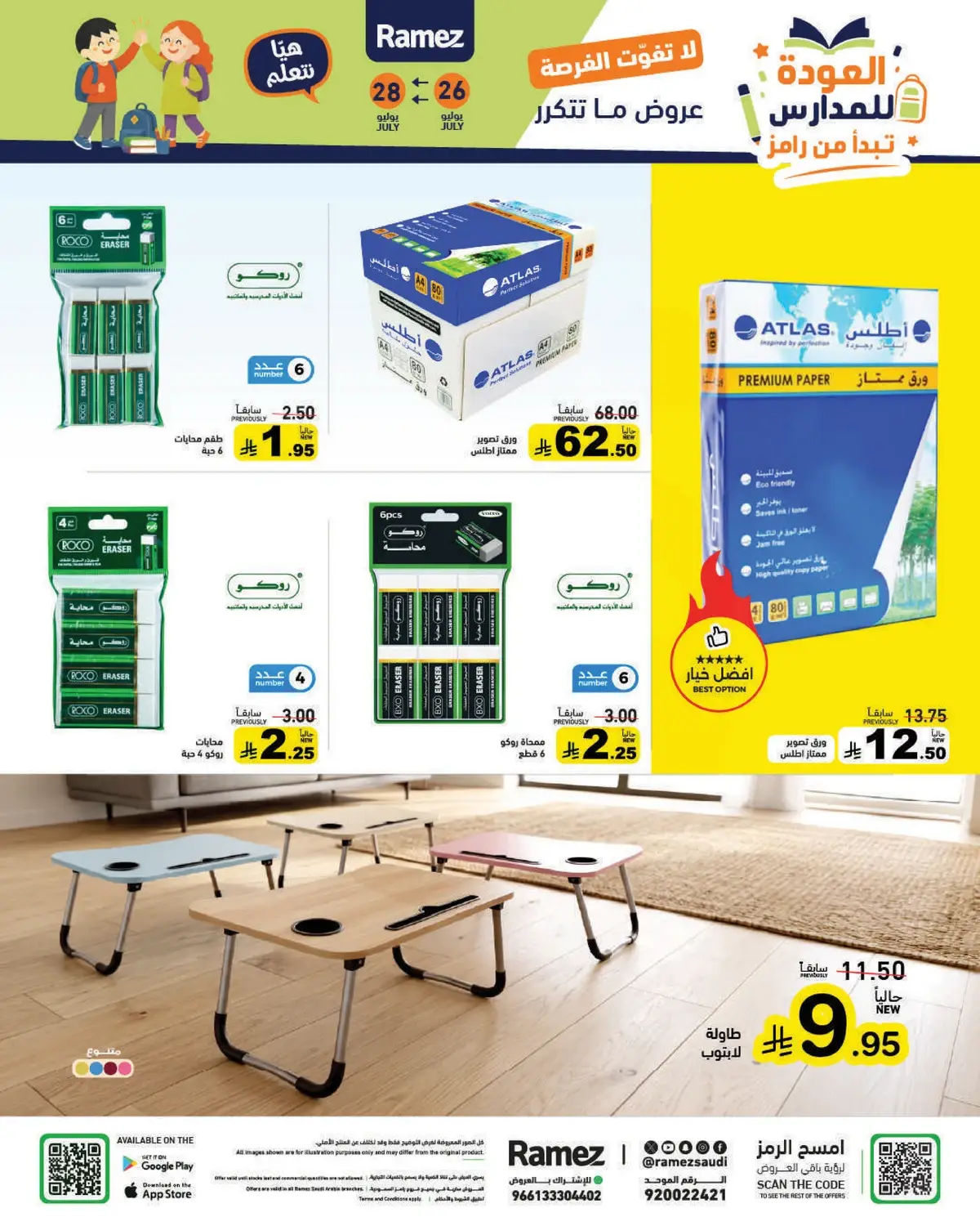 Back To School Offers - Page 68