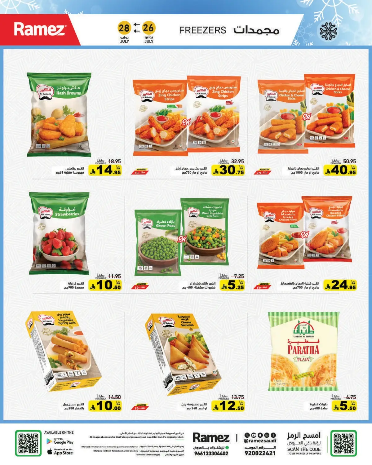 Back To School Offers - Page 6