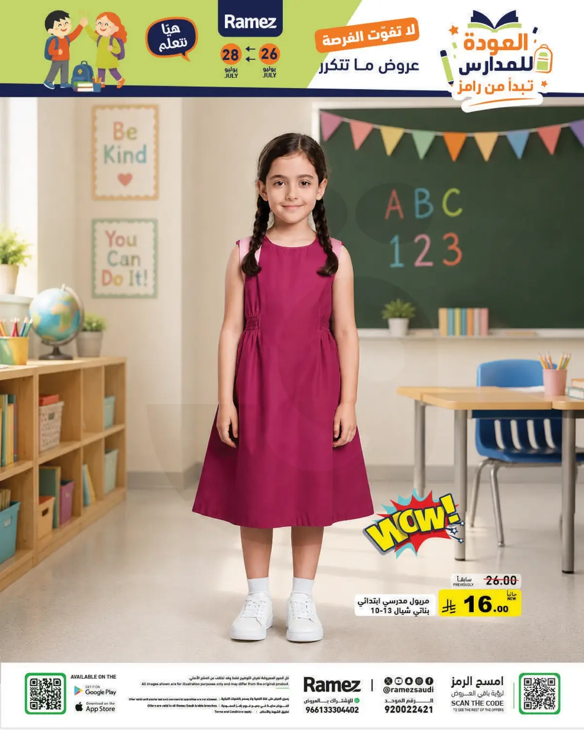 Back To School Offers - Page 70
