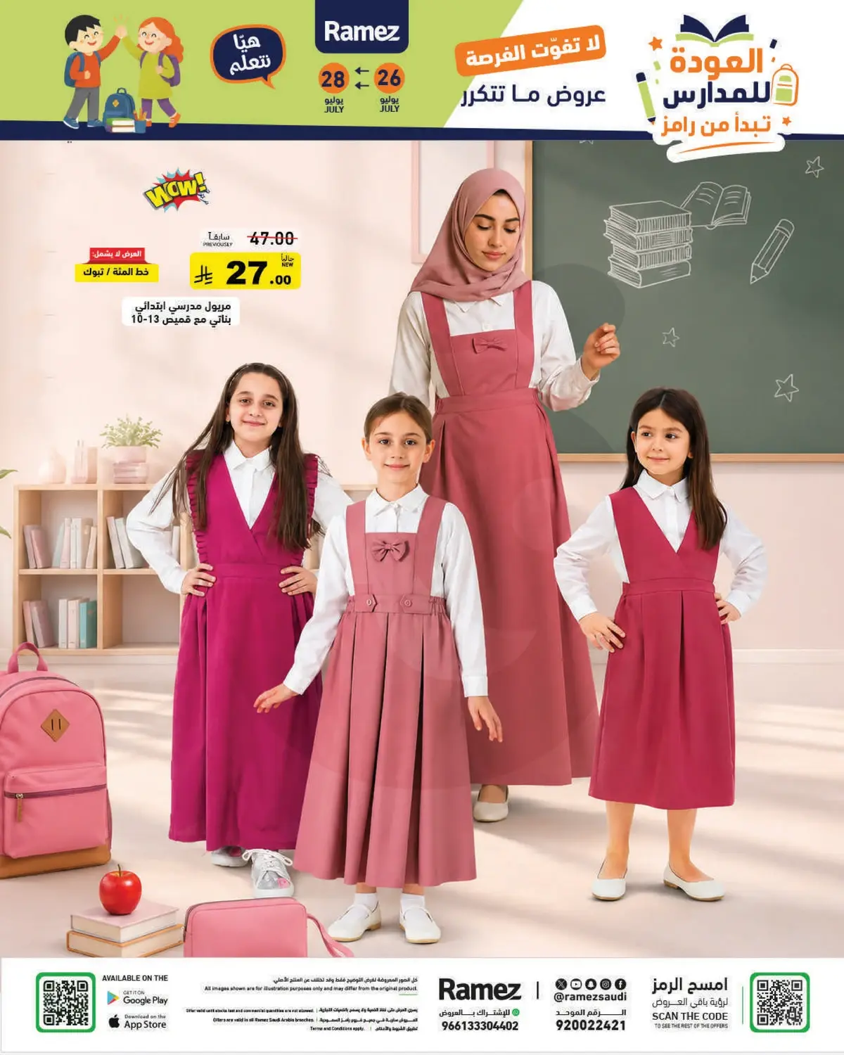 Back To School Offers - Page 71