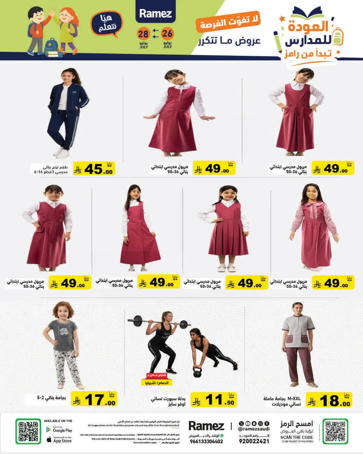 Back To School Offers - Page 72