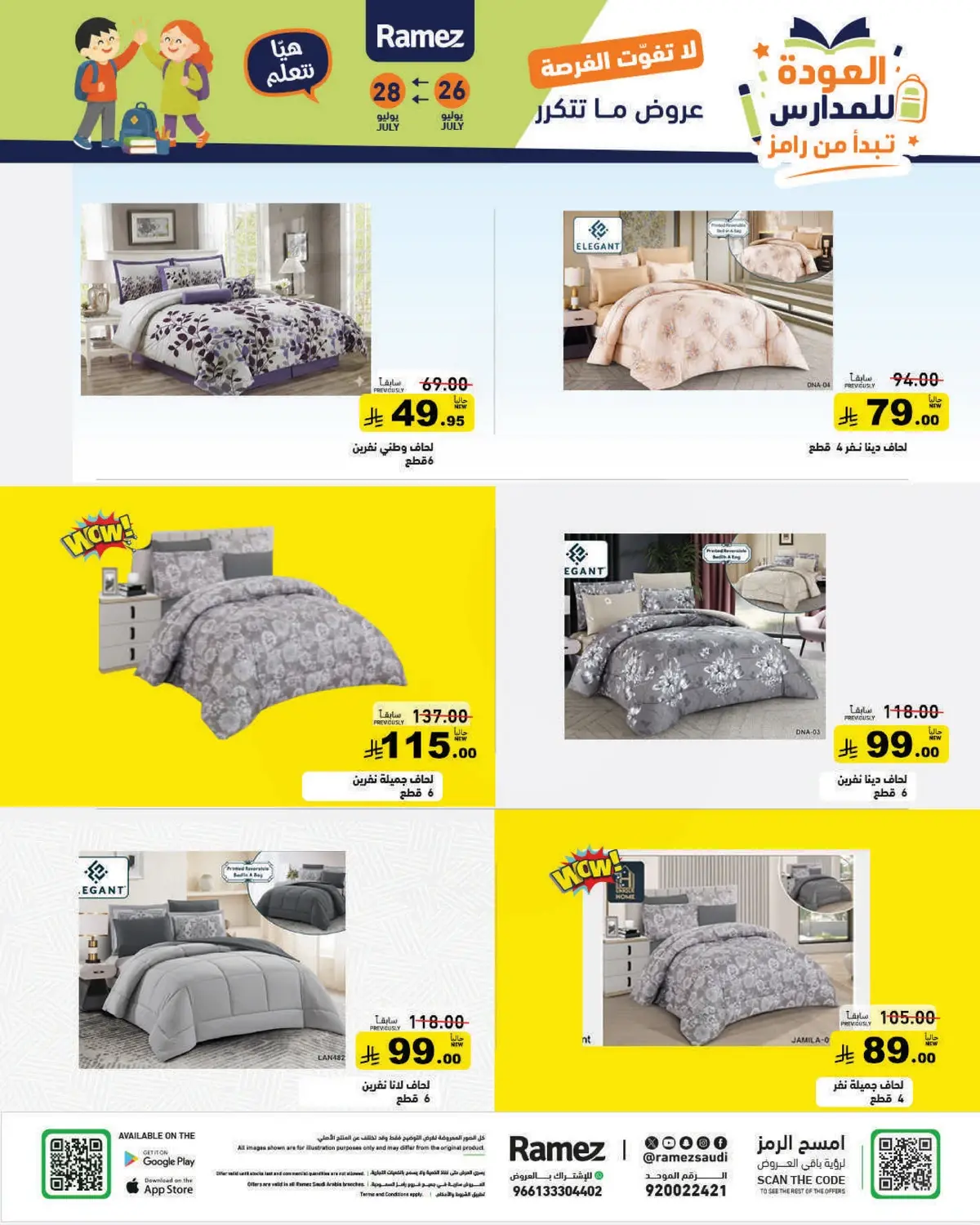 Back To School Offers - Page 74