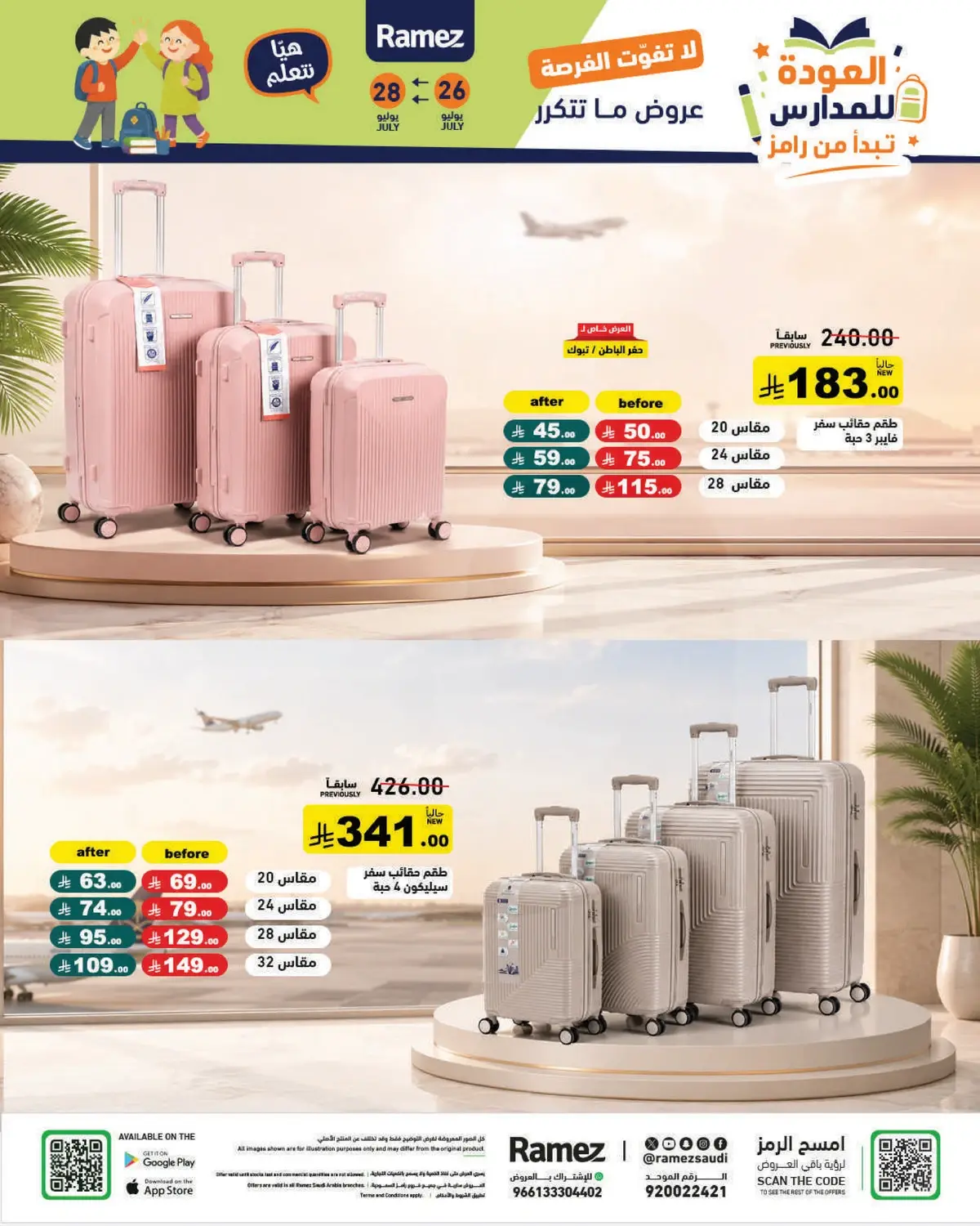 Back To School Offers - Page 76