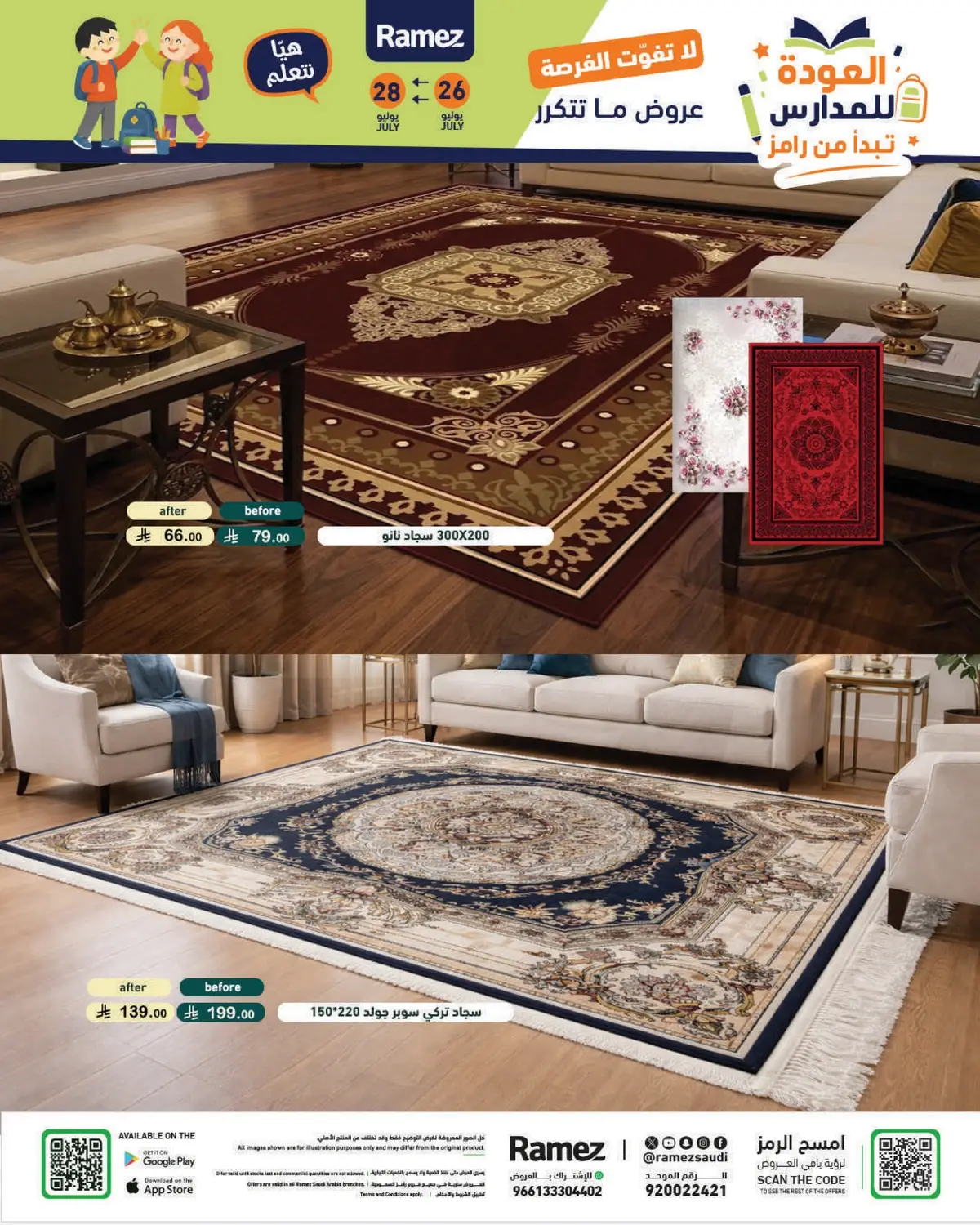 Back To School Offers - Page 77