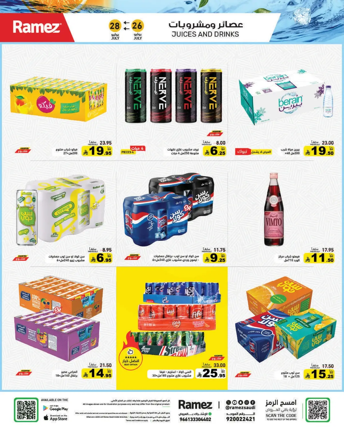 Back To School Offers - Page 7