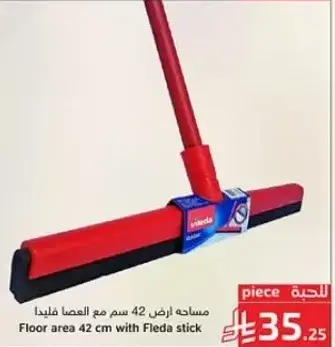 Floor area 42 cm with Fleda stick