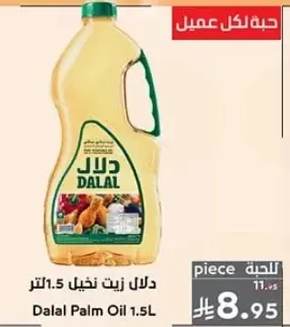 Dalal Palm Oil 1.5L