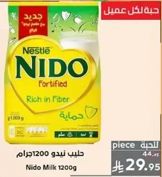 Nido Milk 1200g