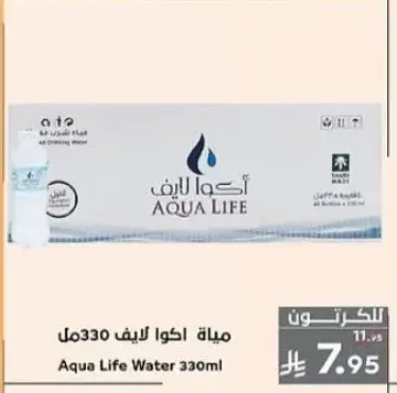 Aqua Life Water 330ml