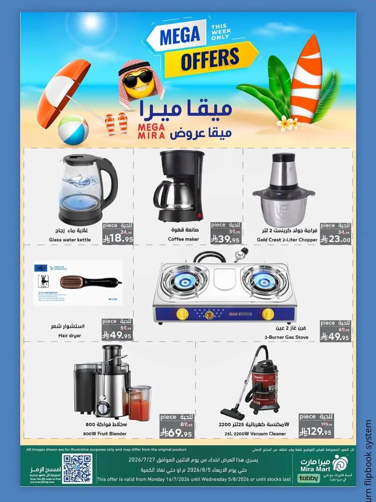 MEGA OFFERS - Page 12