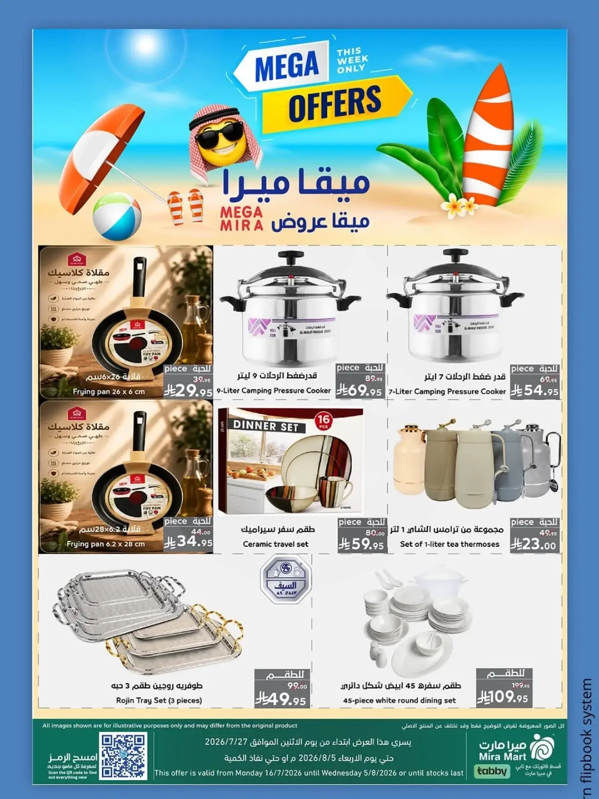 MEGA OFFERS - Page 13