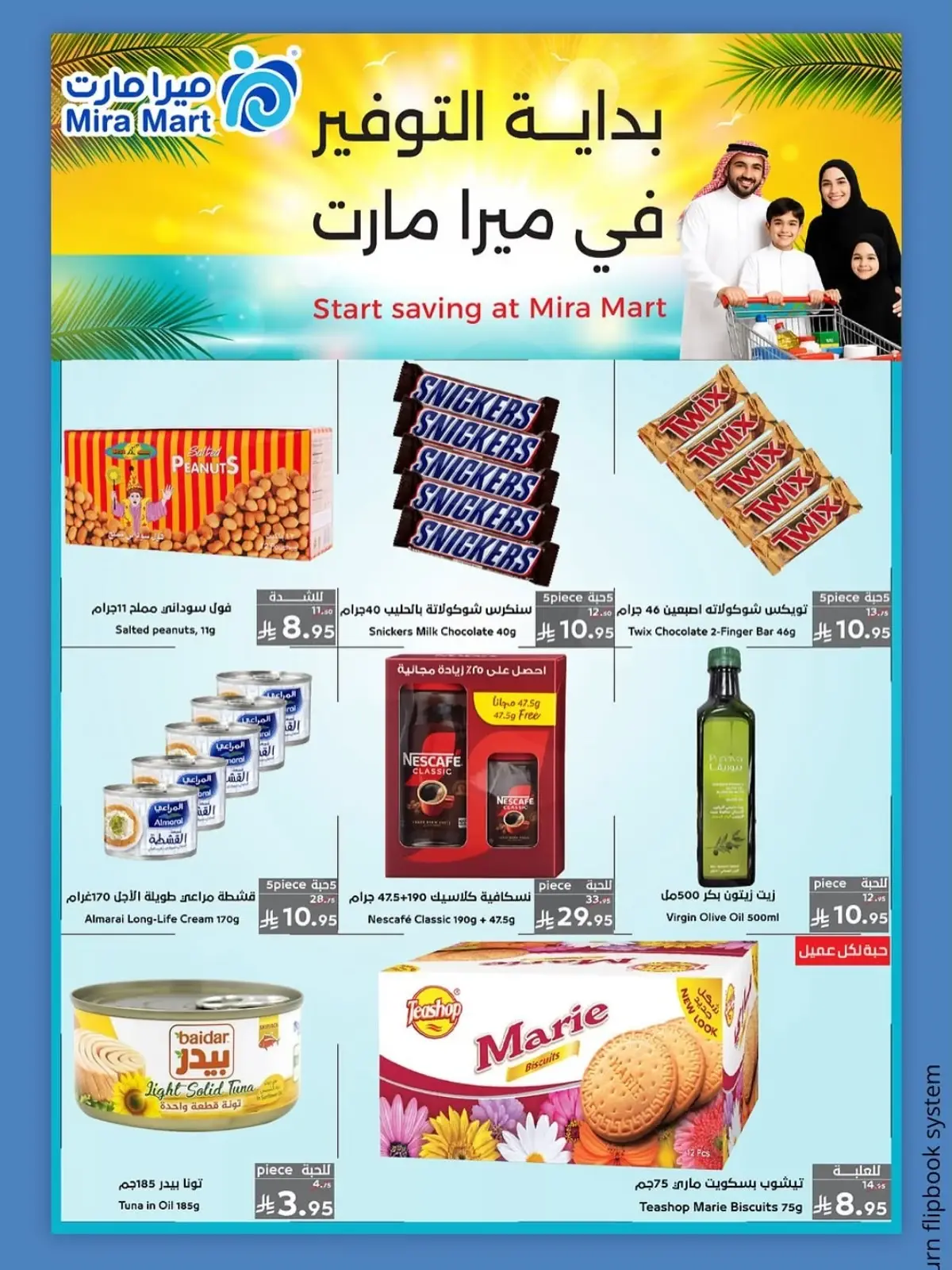 MEGA OFFERS - Page 3