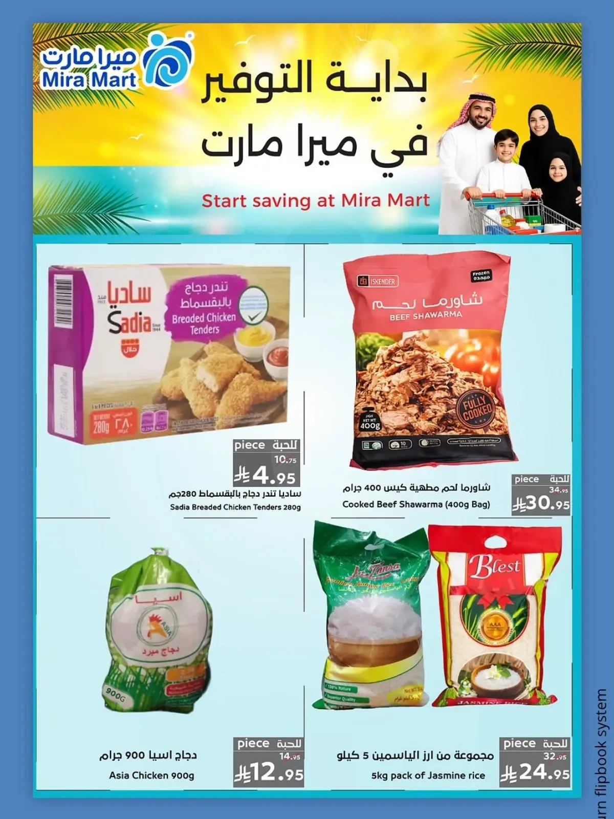 MEGA OFFERS - Page 6