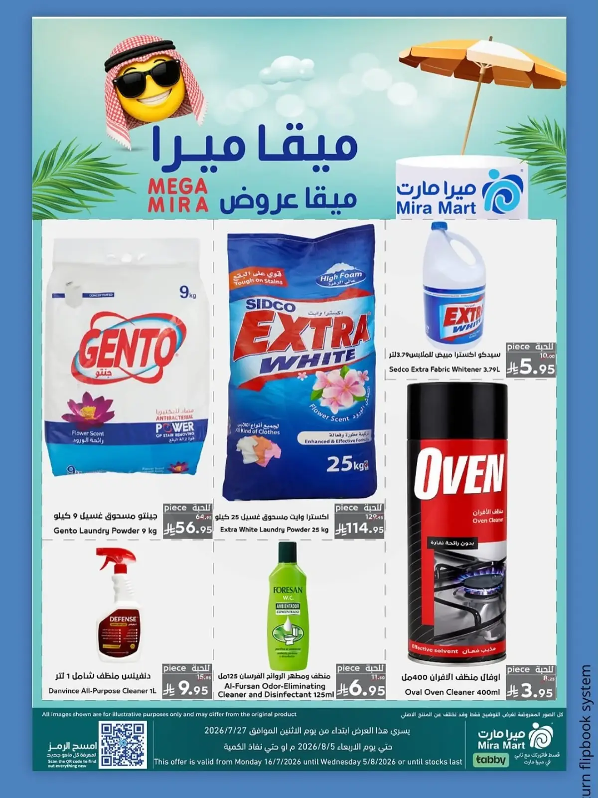 MEGA OFFERS - Page 7