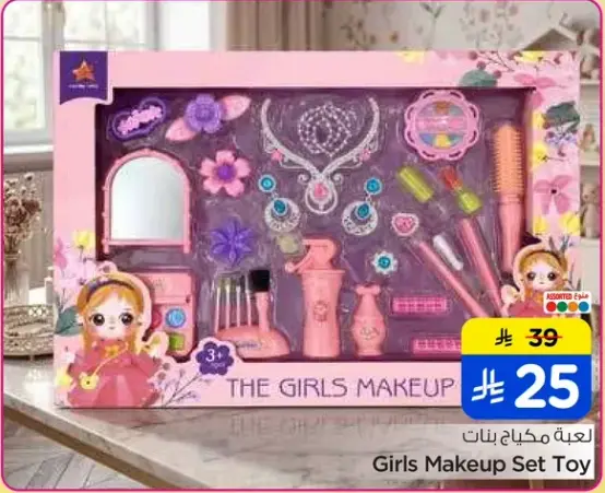 Girls Makeup Set Toy