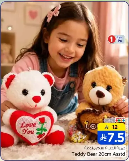 Teddy Bear 20cm Asstd