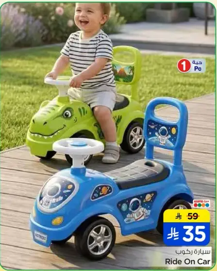 Ride On Car