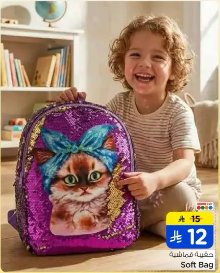 Soft Bag