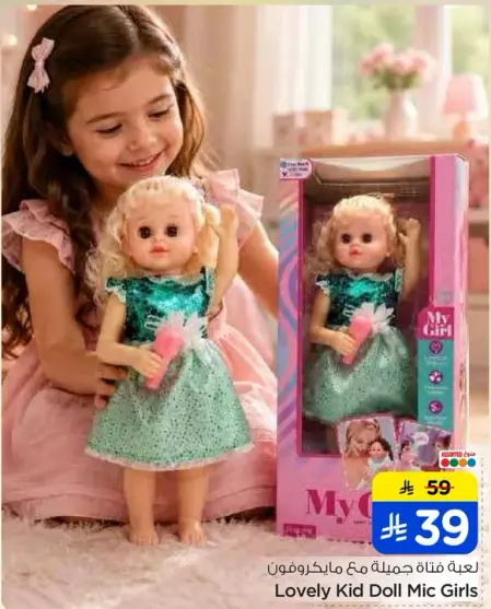 Lovely Kid Doll Mic Girls
