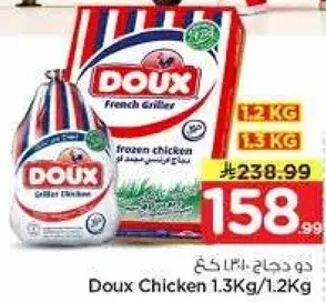 دجاج دوكس 1.3 كجم/1.2 كجم